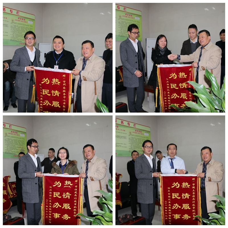 公司為市級(jí)相關(guān)部門送上錦旗表達(dá)謝意