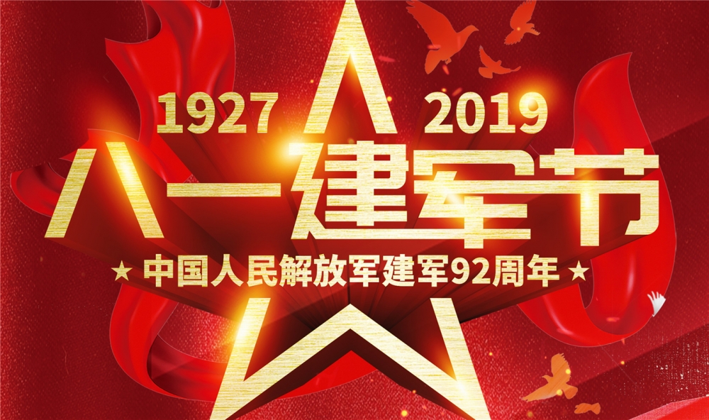昔日軍營好兒郎   今朝地方排頭兵——匯東股份公司開展看望慰問復(fù)退轉(zhuǎn)軍人活動(dòng)
