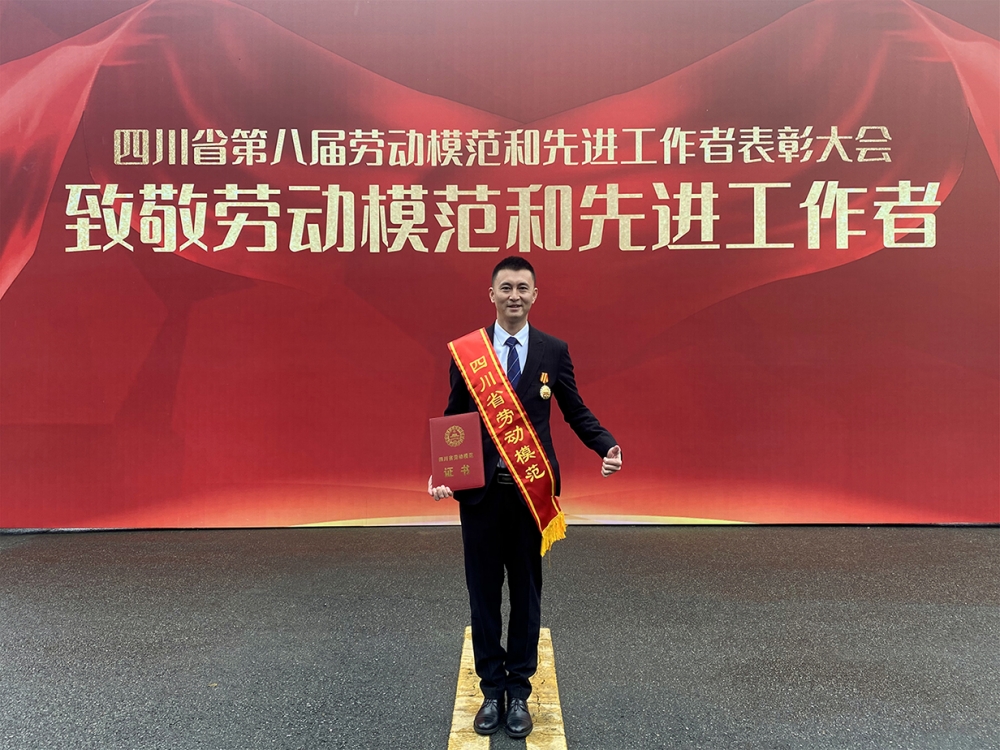 匯東股份市政分公司經(jīng)理林宇峰榮獲“四川省勞動模范”稱號