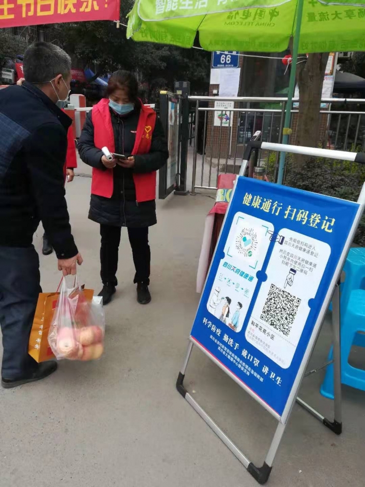 公司志愿者春節(jié)期間堅守社區(qū)疫情防控綜合志愿服務(wù)崗