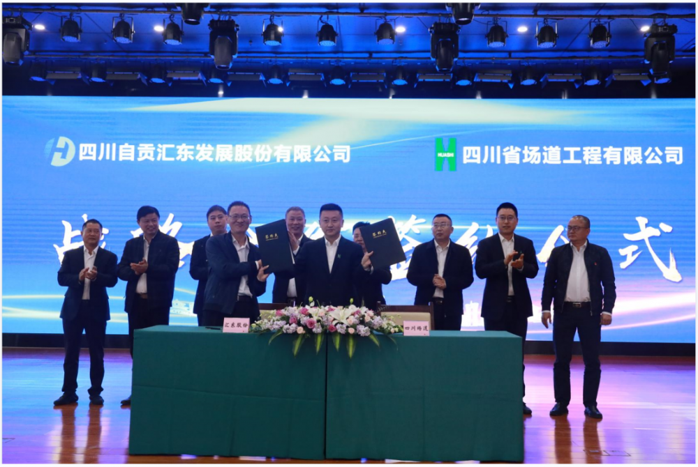 凝心聚力謀發(fā)展，攜手譜寫(xiě)新篇章