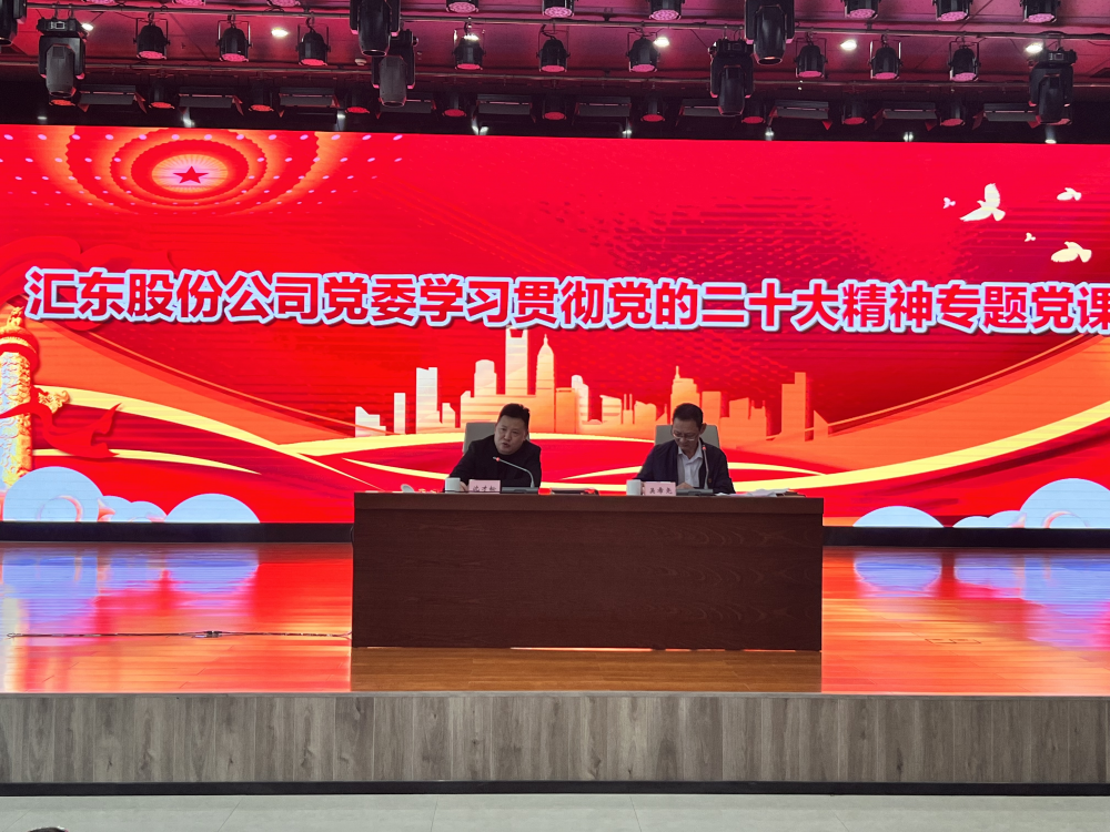 學(xué)悟盛會精神  謀劃踐行舉措