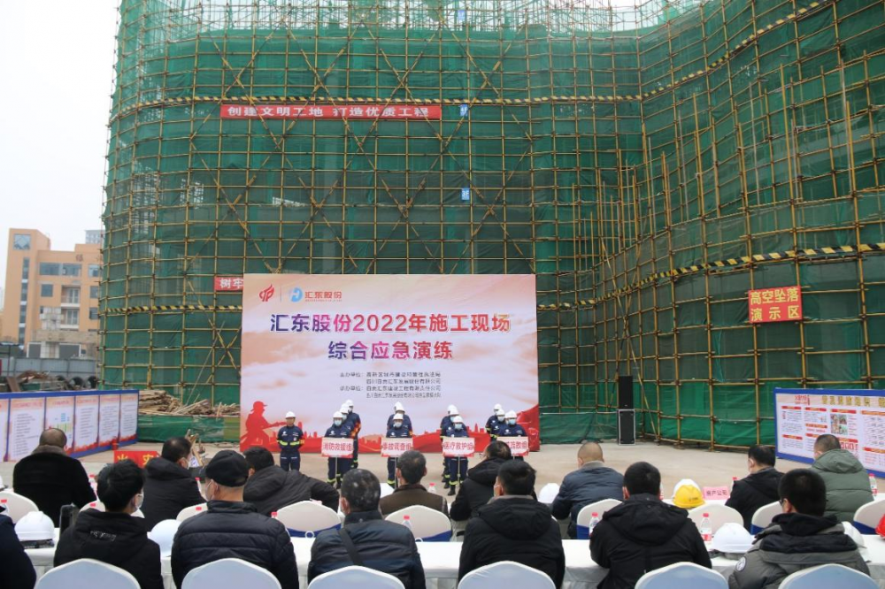 應(yīng)急演練促實(shí)戰(zhàn) 筑牢防線保平安