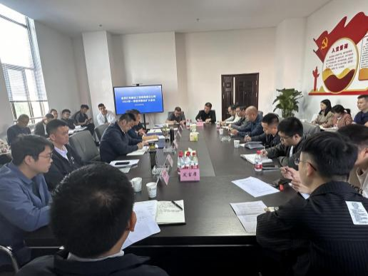 匯東建工召開2024年一季度安委會(huì)擴(kuò)大會(huì)議