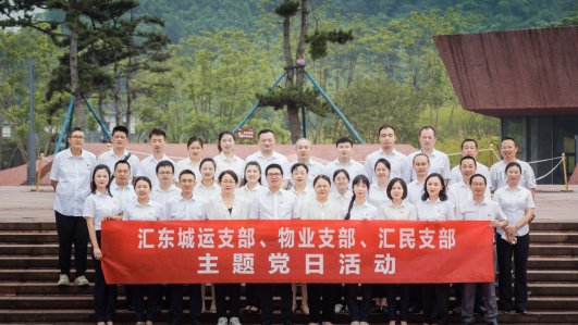賡續(xù)紅色血脈 凝聚信仰力量 | 城運公司支部聯(lián)合工會開展主題黨日活動暨工會紅色教育活動