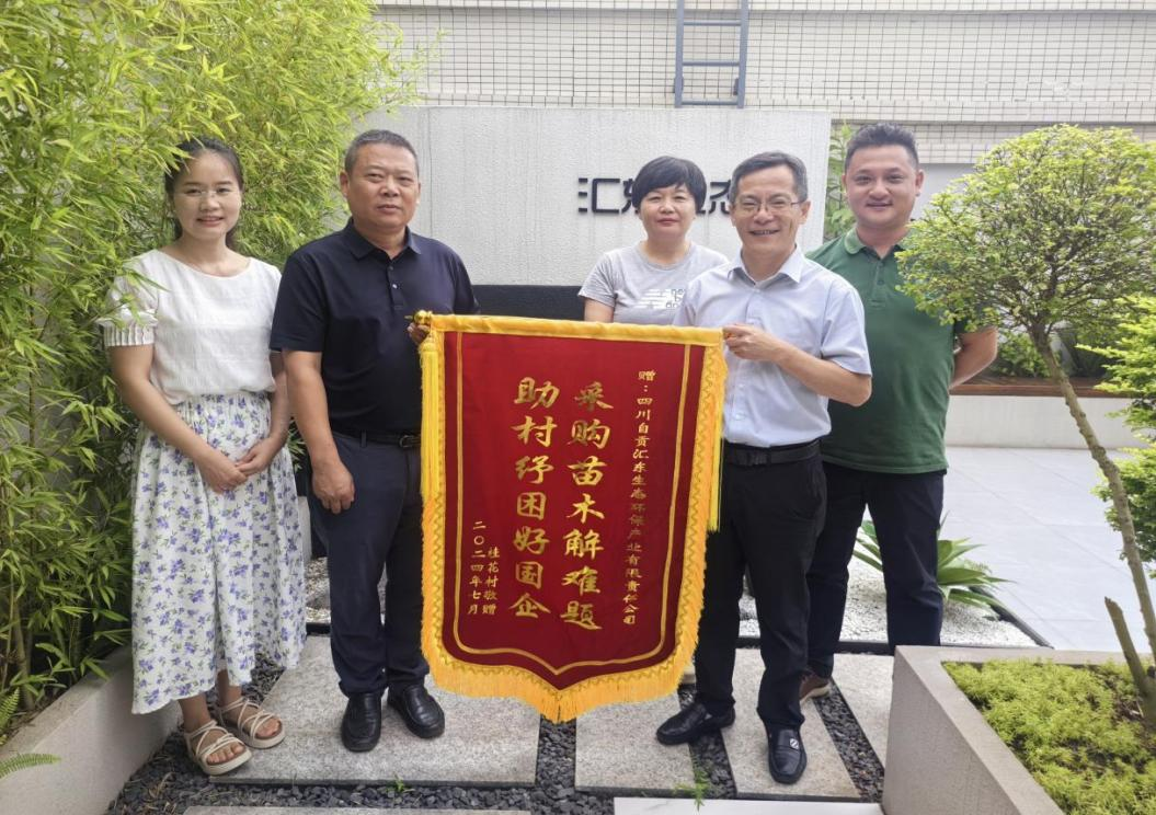 踐行國企擔當  為鄉(xiāng)村振興“蓄勢賦能”